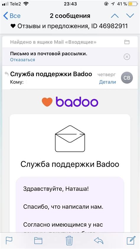 зайти на баду|Badoo